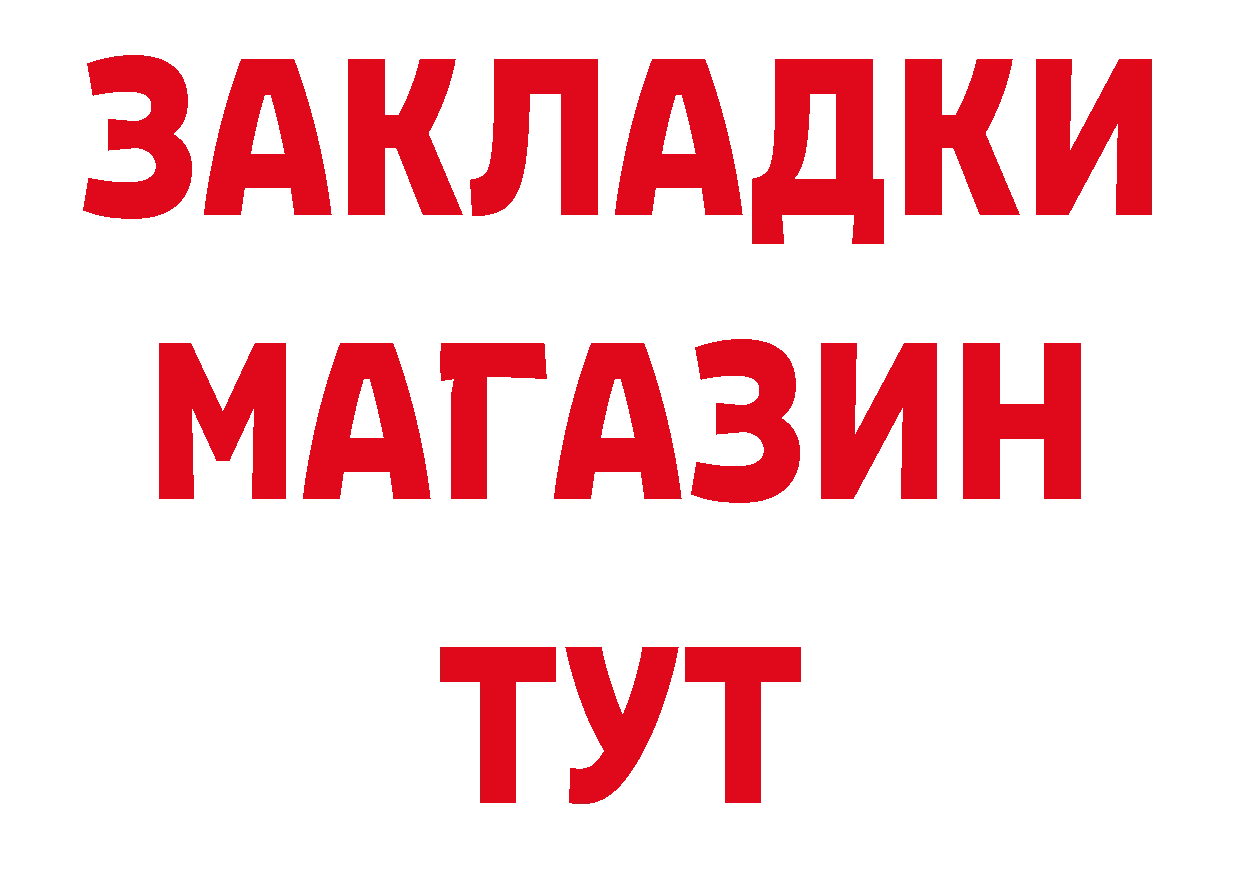 КЕТАМИН ketamine рабочий сайт это ОМГ ОМГ Ульяновск